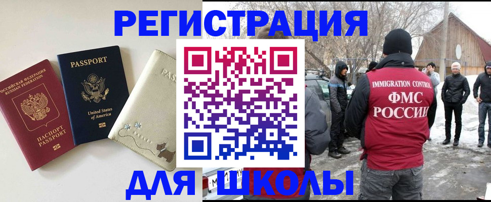 временная регистрация в Ставрополе