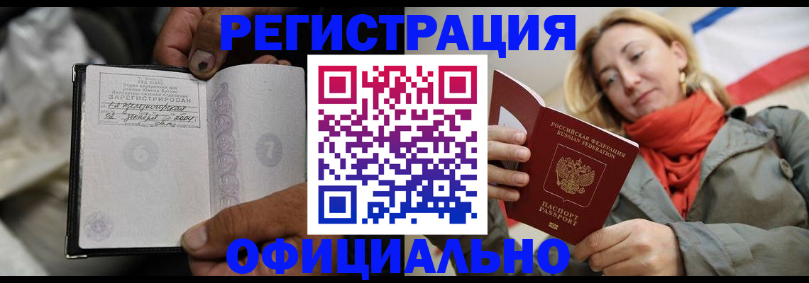 прописка от собственника в Ставрополе