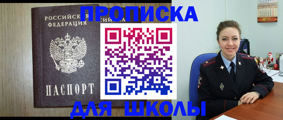 миграционный учет в Ставрополе